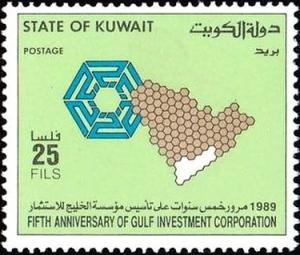 Colnect-2669-497-Fifth-Anniversary-of-Gulf-Investment-corporation.jpg