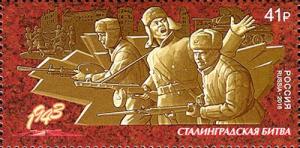 Colnect-4688-398-75th-Anniversary-of-the-Victory-at-Stalingrad.jpg