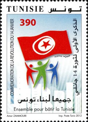 Colnect-5277-342-The-first-Anniversary-of-the-Revolution-of-January-14th.jpg