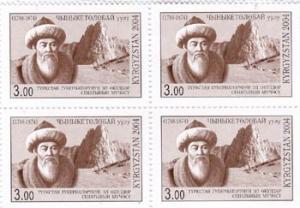 Stamp_of_Kyrgyzstan_sep18.jpg
