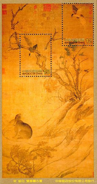 Colnect-2515-946-Sung-Dynasty-Calligraphy-and-Painting.jpg