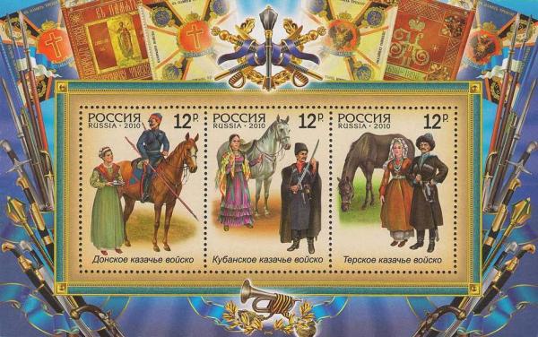 Colnect-539-396-History-of-Russian-Cossacks.jpg