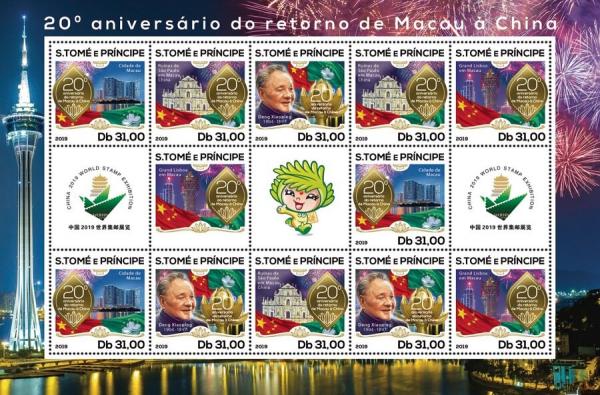 Colnect-6117-339-20th-Anniversary-of-the-Macau-Return-to-China.jpg