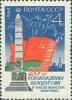Colnect-193-850-20th-Anniversary-of-Liberation-of-Belorussia.jpg