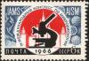 The_Soviet_Union_1966_CPA_3306_stamp_%28Microbiology_International_Congress_%2824-30.07%2C_Moscow%29._Emblem_-_Microscope_and_Moscow_University._Bacteria_and_Viruses%29.jpg