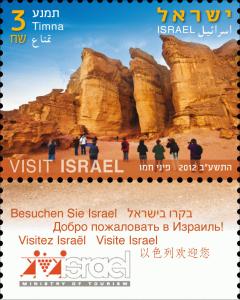 Colnect-2664-084-Timna.jpg