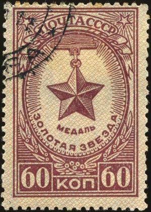 Awards_of_the_USSR-1946._CPA_1039-1.jpg