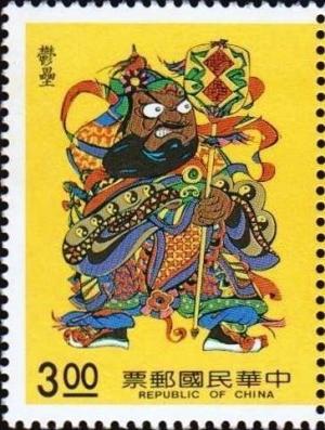 Colnect-4326-148-Yu-Lu.jpg