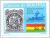 Colnect-2446-415-Stamp-Bolivia-Michel-17-exhibition-emblem-national-flag.jpg