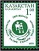 Colnect-2520-945-Census.jpg