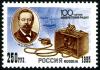 Colnect-1551-653-Centenary-of-Radio-APopov-and-his-Radioreceiver-1895.jpg