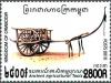 Colnect-4162-404-Ancient-agricultural-equipment.jpg