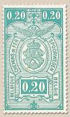 Colnect-768-711-Railway-Stamp-Coat-of-Arms-Value-in-Rectangle-First-Issue.jpg