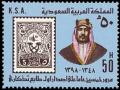 Colnect-2668-178-King-Abdul-Aziz-ibn-Saud.jpg