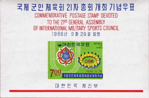 Colnect-2527-649-CISM-Emblem-and-Round-Table-Conference.jpg