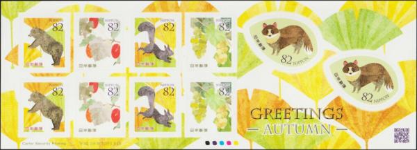 Colnect-6145-363-Greetings-Autumn-82-yen-Mini-Sheet.jpg