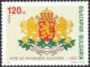 Colnect-459-096-Republic-of-Bulgaria--s-state-of-arms.jpg