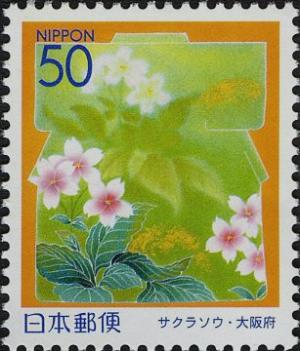 Colnect-3994-299-Plum-blossoms---Wakayama.jpg