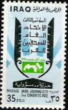Colnect-1955-275-Emblem-of-journalists-congress-with-map-of-the-Arab-states.jpg