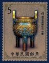 Colnect-4377-010-Ancient-Chinese-Art-Treasures.jpg
