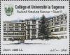 Colnect-4502-165-140th-Anniversary-of-College-La-Sagesse-St-Joseph-Beirut.jpg