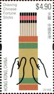 Colnect-4914-200-Drawing-Chinese-Fortune-Sticks.jpg