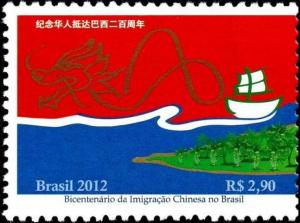 Colnect-4071-730-Bicentennial-of-Chinese-Immigration-in-Brazil.jpg