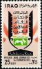 Colnect-1955-274-Emblem-of-journalists-congress-with-map-of-the-Arab-states.jpg