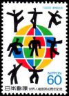 Colnect-1404-723-40th-Anniv-of-Declaration-of-Human-Rights.jpg