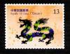 Colnect-1854-073-Dragon--s-Year.jpg