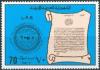 Colnect-2174-030-Old-Document---Emblem.jpg