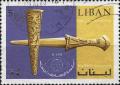 Colnect-1380-755-Gold-Dagger-from-Byblos.jpg