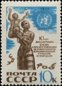 Colnect-4823-366-10th-Anniversary-of-UN-Declaration-on-Colonial-Independence.jpg