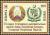 Colnect-6256-017-25th-Anniversary-of-Diplomatic-Relations-with-Pakistan.jpg