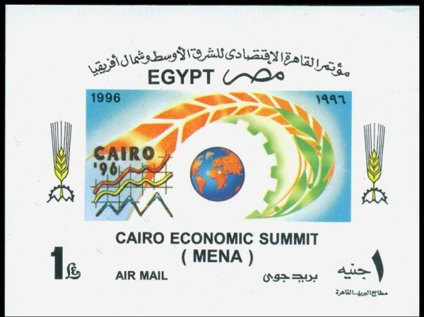 Colnect-4465-282-Cairo-Economic-Summit-MENA.jpg
