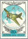 Colnect-2809-304-I-16-fighter-plane-1934.jpg
