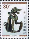 Colnect-5171-058-Dragon-from-the-Tang-Dynasty.jpg