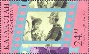 Colnect-1110-871-S-Kozhykov-scene-from--quot-The-Kyz-Zhybek-quot-.jpg