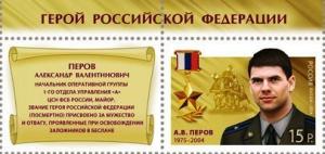 Colnect-2051-275-Hero-of-Russian-Federation-AVPerov-1975%E2%80%932004.jpg