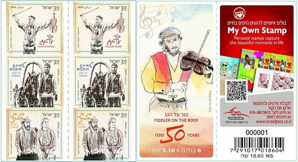 Colnect-4178-217-Prestige-Booklet-Fiddler-on-the-Roof---50-years.jpg