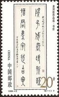 Colnect-1601-502-Huang-Binhong.jpg
