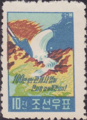 Colnect-3746-244-Land-irrigation-program.jpg