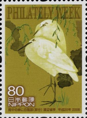 Colnect-4027-891--Willow-and-Egrets-in-the-Rain--by-Watanabe-Sh%C5%8Dtei.jpg