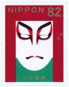 Colnect-5236-162-Kabuki-Makeup.jpg