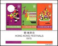 Colnect-1893-302-Hong-Kong-Festivals-1975.jpg