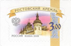 Colnect-2139-303-Rostov-Kremlin-2014-Reprint.jpg