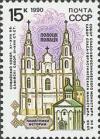Colnect-578-168-Spasso-Efrosinevsky-Monastery-and-Sophijsky-cathedral.jpg