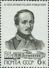 Colnect-873-598-Portrait-of-poet-M-Yu-Lermontov-1841-K-Gorbunov.jpg