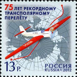 Colnect-2136-211-75th-Anniv-of-First-Non-Stop-Transpolar-Flight-Gromov.jpg