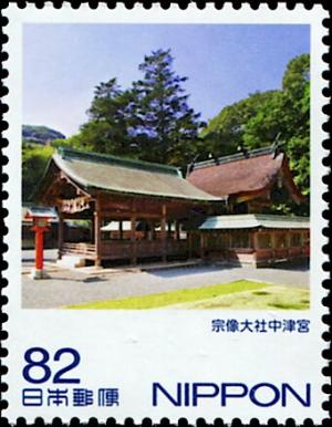 Colnect-5485-994-Nakatsu-Shrine.jpg